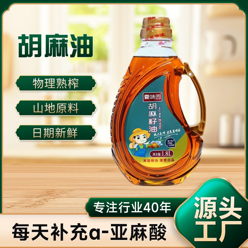 夏味园纯正胡麻油熟榨热榨正宗高亚麻酸煲汤烹饪食用油辅食1.8L