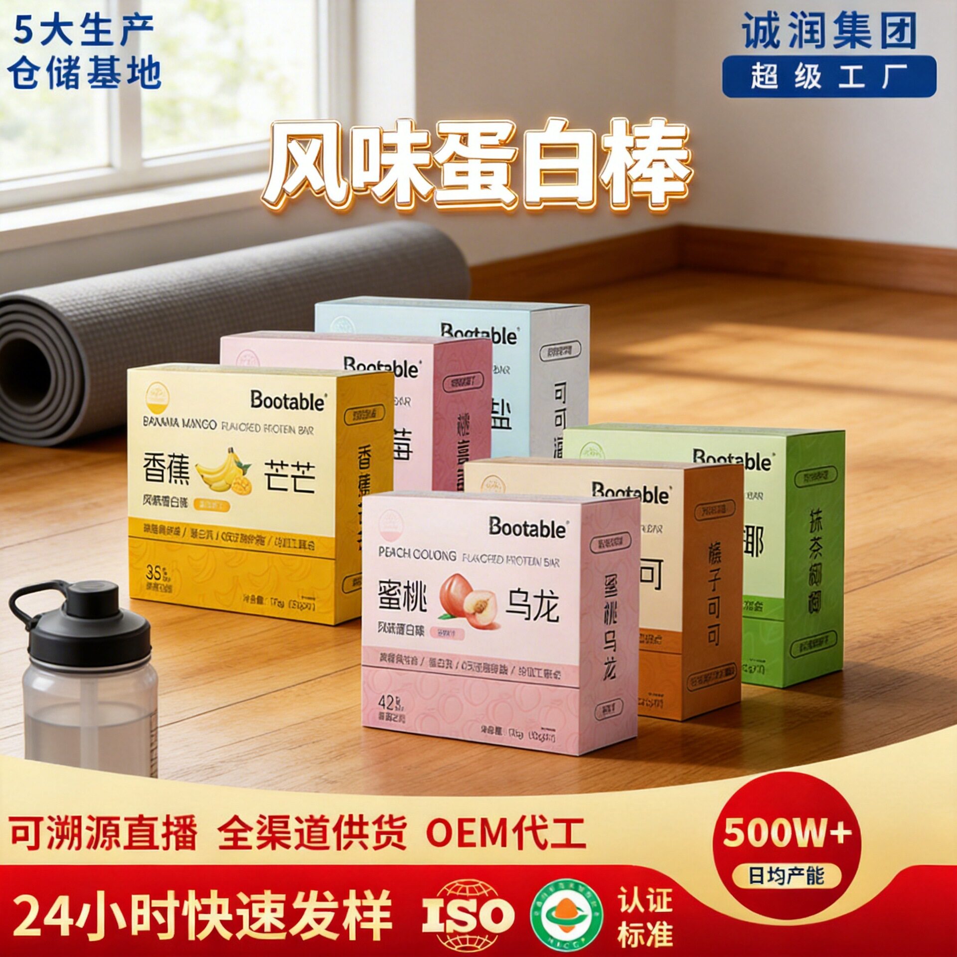 bootable风味蛋白棒补充能量棒运动健身代餐棒高蛋白代餐饼干