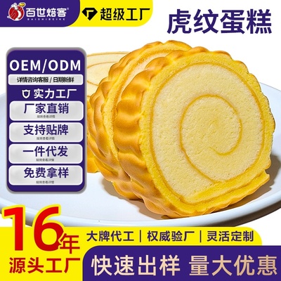 虎皮蛋糕卷早餐面包源头工厂虎皮卷代餐休闲零食糕点心整箱