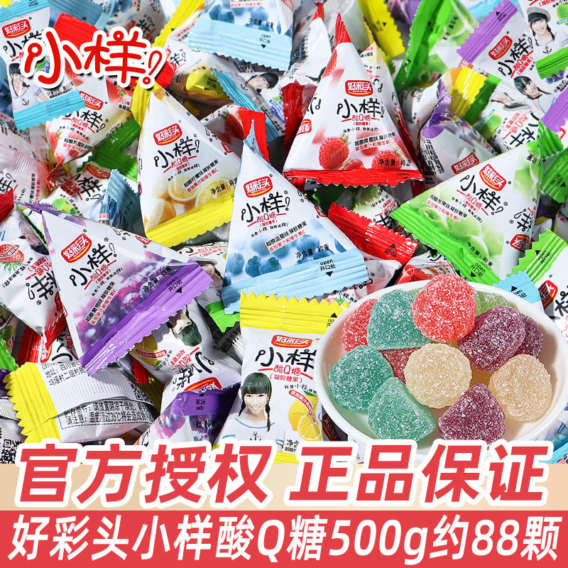 好彩头小样酸q糖三角包散装结婚礼喜糖软糖儿童节糖果小零食