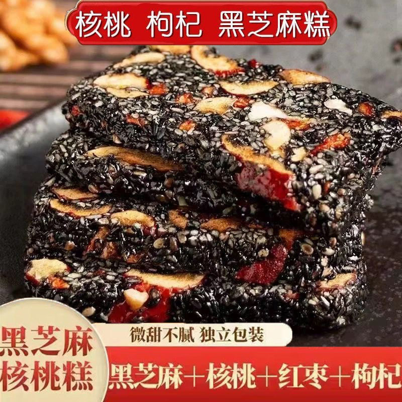 黑芝麻核桃软糕7g/包红枣枸杞软糕手工传统切糕休闲零食