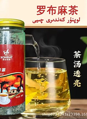 lopnur kandir qiyi 80克