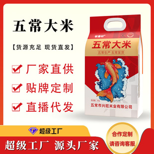 东北大米五常大米10斤一袋新米现磨20斤零售gb/t19266产地