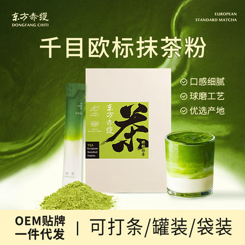 严选欧标纯抹茶粉 1000目展艺冲饮五十铃抹茶拿铁 出口matcha商用