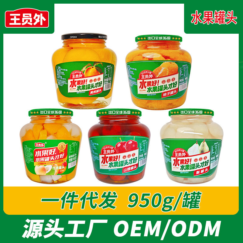 黄桃罐头源头工厂950g*2大罐水果罐头老式大罐头贴牌代工OEM定制