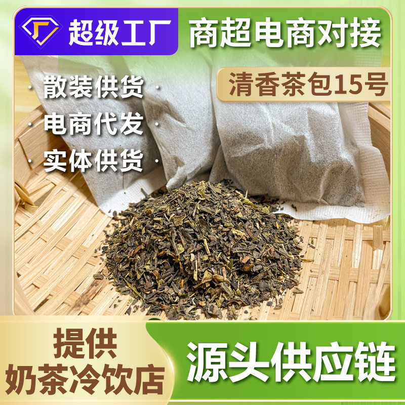 袋泡茶包冷饮黑乌龙茶鸭屎香厂家直销凤凰单丛电商散装奶茶原料