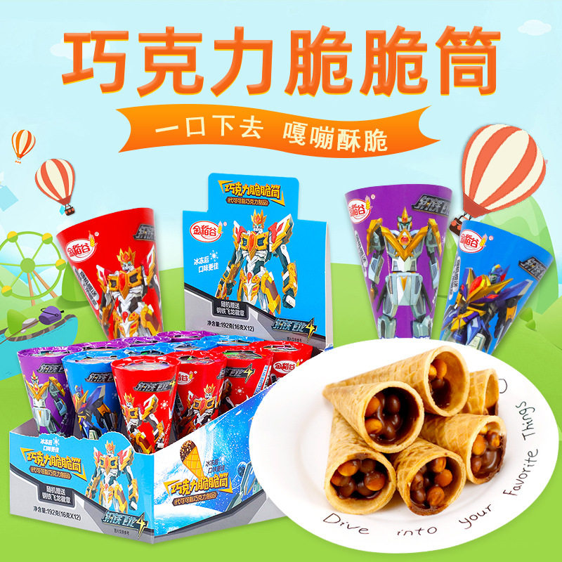 金稻谷192g钢铁飞龙盒装巧克力脆筒冰淇淋饼干甜筒卡通儿童小零食