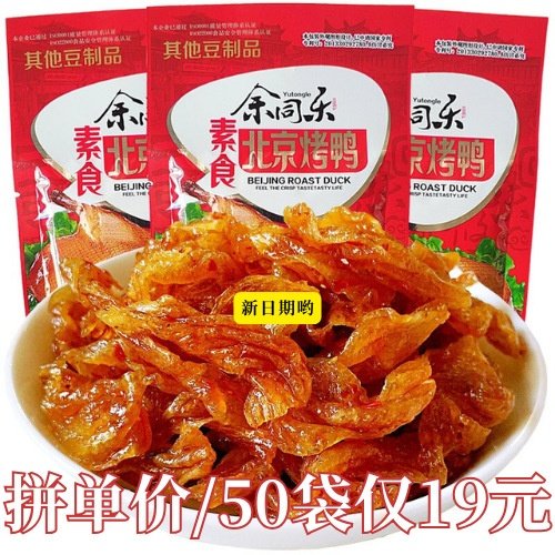 【闪电仓】余同乐北京烤鸭素食面筋辣片辣条零食制品18g/包即食,零食/坚果/特产,面筋制品,淘宝优惠券,粉丝福利购,淘宝优惠卷
