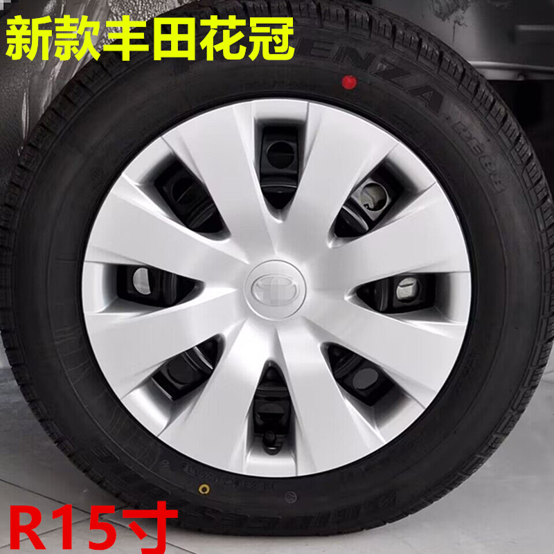 适用于新老花冠汽车15寸轮毂盖原装轮毂罩轮胎帽车轮装饰盖装饰罩