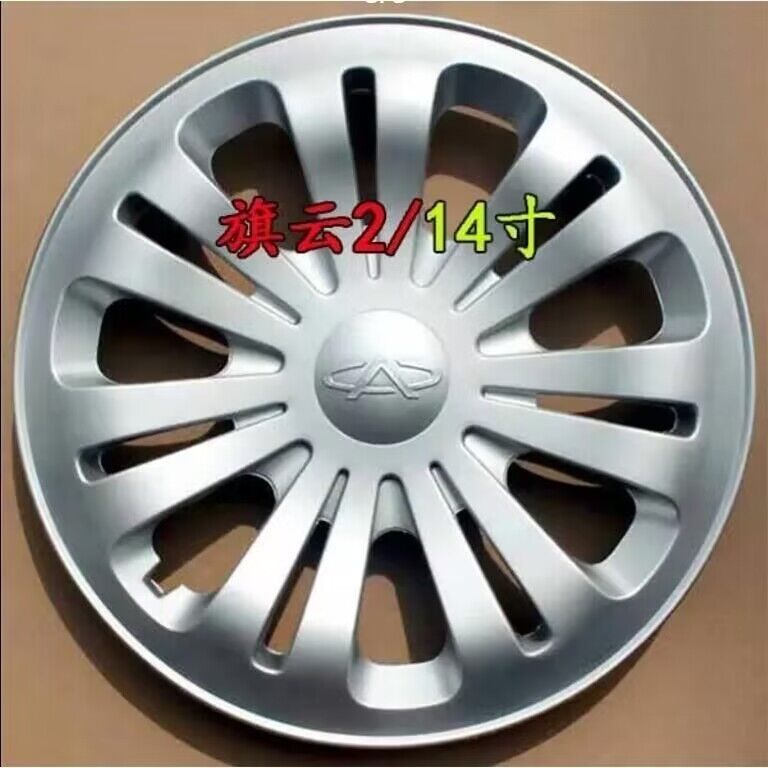 适用于奇瑞旗云2轮毂盖 旗云2轮毂罩轮胎帽 14寸汽车轮胎装饰盖