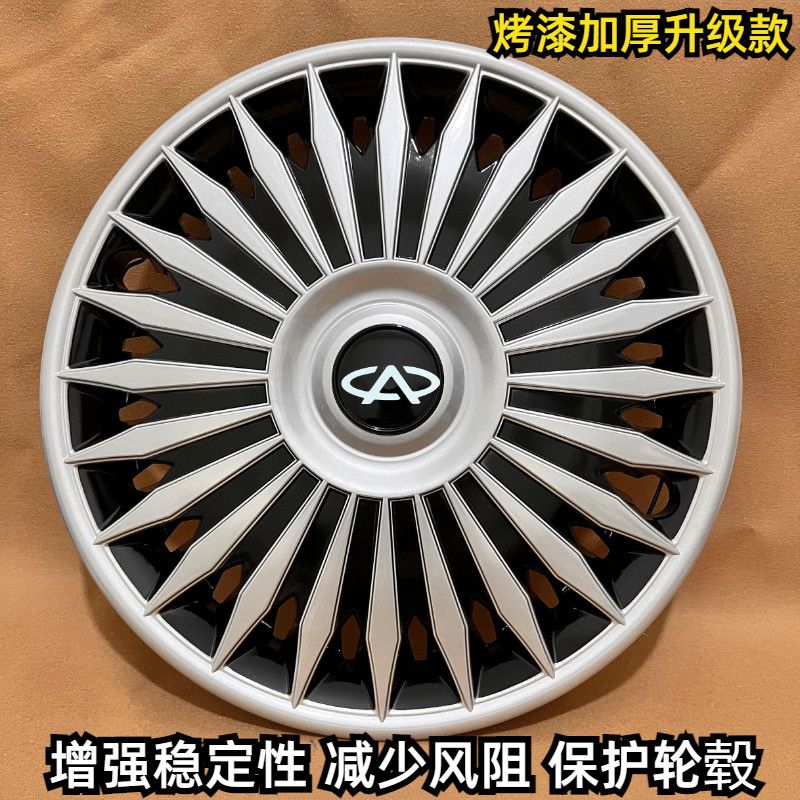 奇瑞旗云2风云2厂家直销轮毂盖