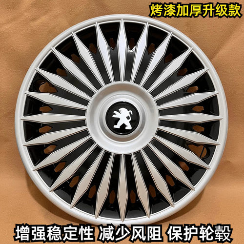 301/206/207厂家直销轮毂盖