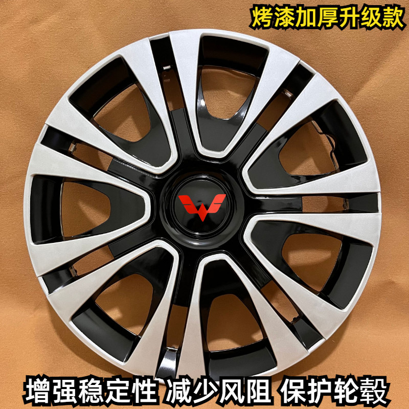 适用于五菱之光宏光S宏光v荣光S征程轮毂盖通用铁圈钢圈罩帽盖