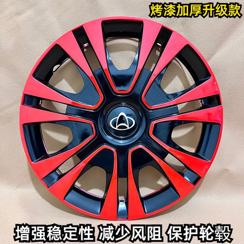 跨越星v3厂家直销轮毂盖