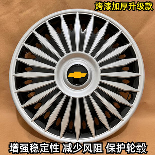 适用于13寸14寸雪佛兰新老款 饰盖 乐风赛欧乐驰乐骋轮毂盖轮胎装