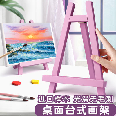 画架桌面台式迷你小画架支架式榉木油画架小型素描画架展示架油画