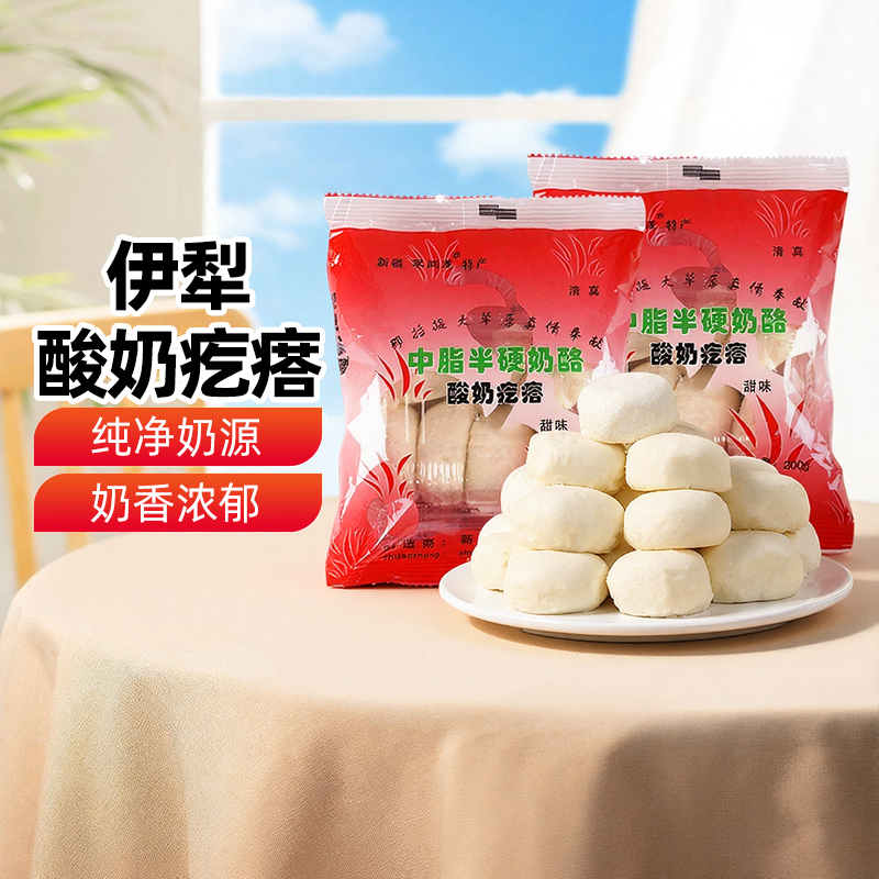 新疆特产李闻羡酸奶疙瘩热巴同款