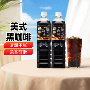 新疆乐乐妈UCC悠诗诗职人黑咖啡液饮料速溶即饮900ML瓶装包邮