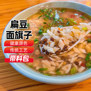 新疆乐乐妈疆奈儿扁豆面旗子188克带料包小面片面皮旗叶汤面