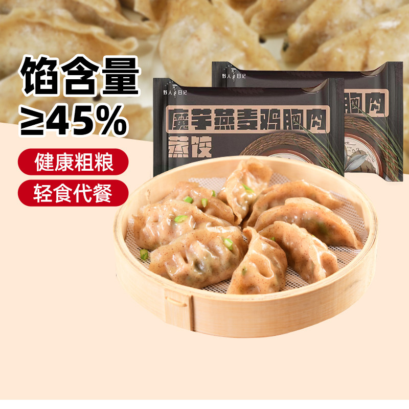 新疆乐乐妈魔芋鸡肉膳食蒸饺速食水饺轻食粗粮主食早餐煎饺冻饺子