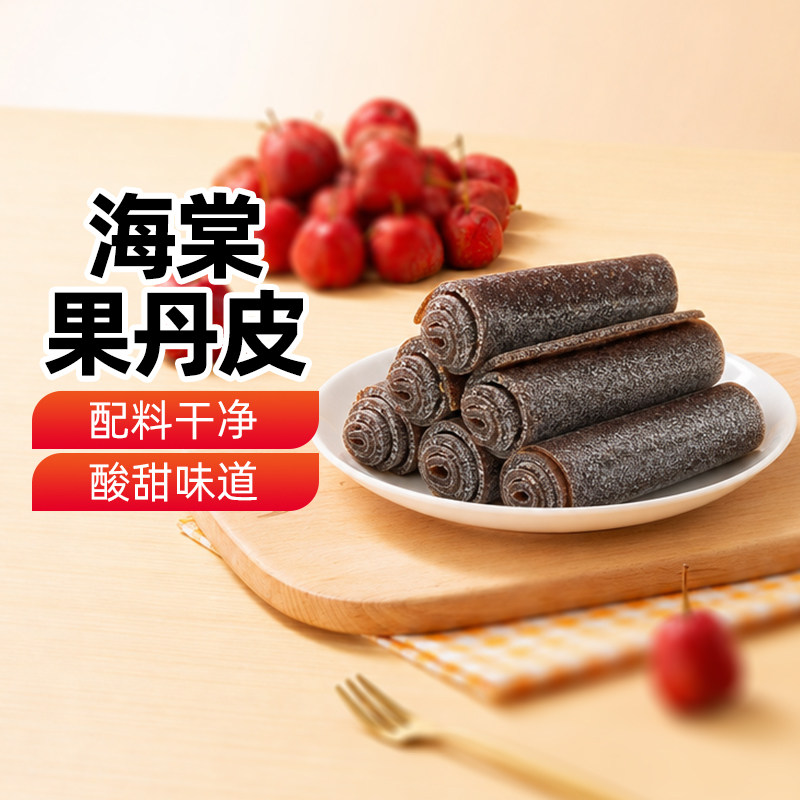果丹皮域上玉果海棠红肉果丹皮图片