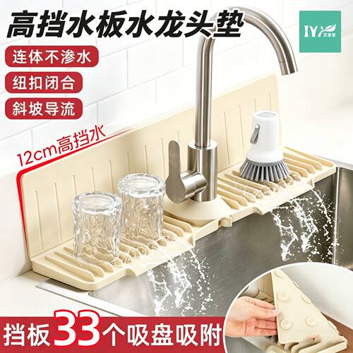 厨房水槽硅胶沥水垫斜坡水龙头防溅沥水垫高挡板水池置物单边长条