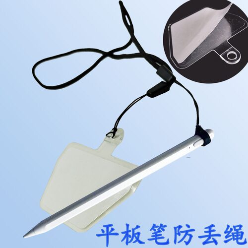 通用创意牵引防丢绳带粘贴学习机点读笔防丢柜台桌子防丢绳非弹力