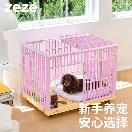 zeze狗笼子室内宠物笼狗狗围栏中型犬小型适用家用防逃脱宠物