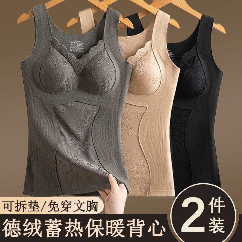 高级自发热保暖背心带胸垫免穿文胸秋冬加厚女士一体打底内衣上衣