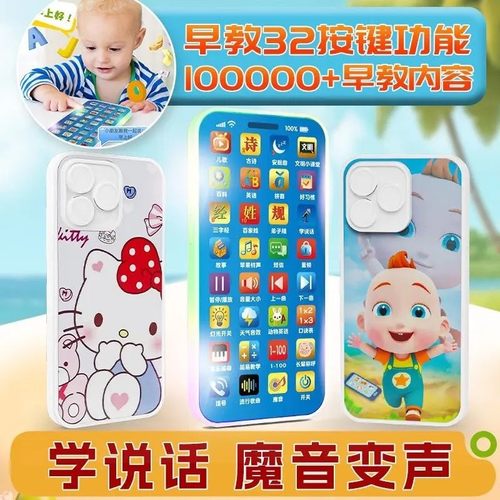 充电手机玩具益智0-3岁手机早教