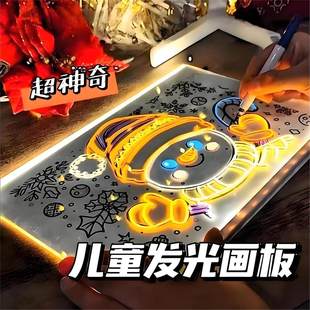 儿童发光画板手绘可擦diy手写板儿童夜光学习画笔荧光板画画神器