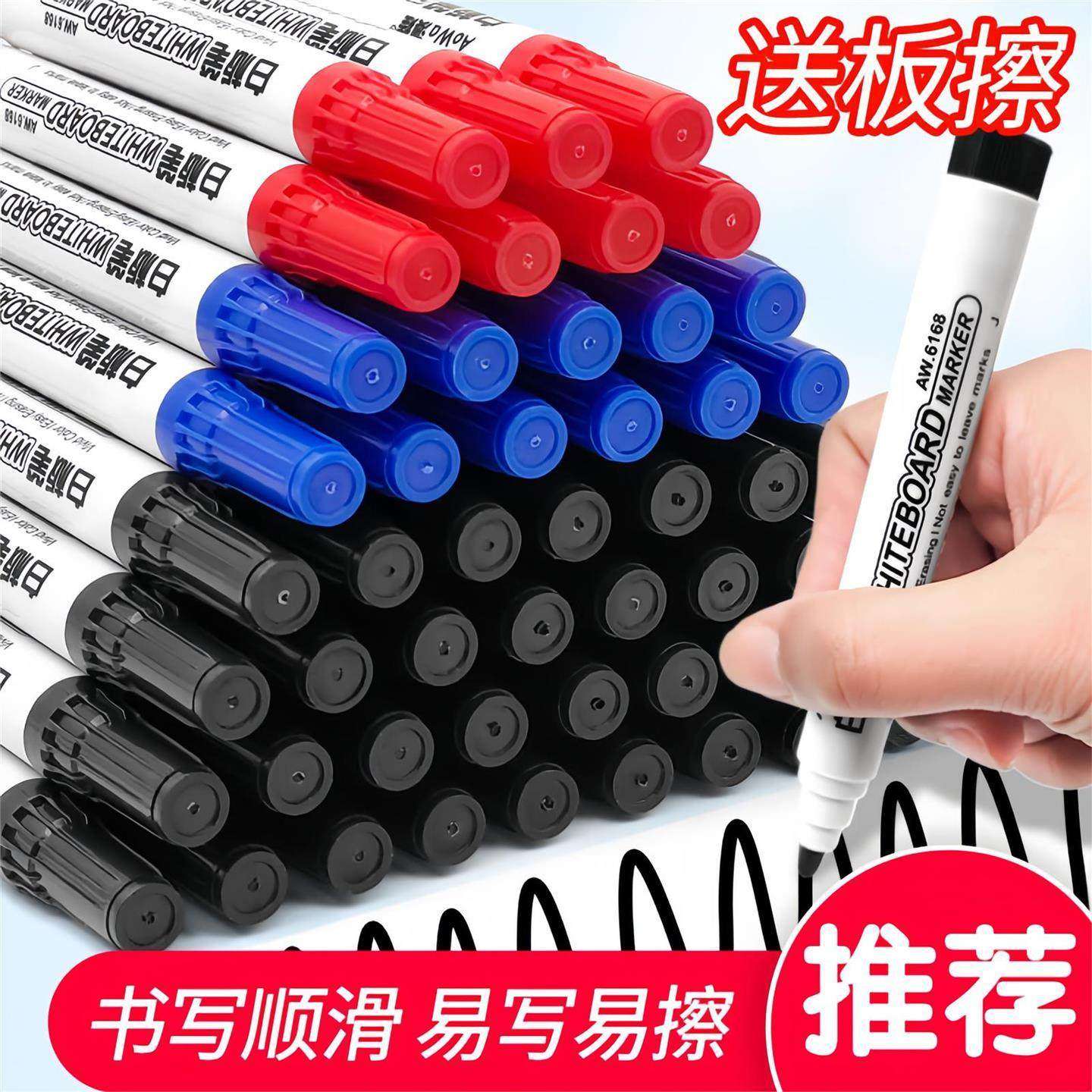 白板笔易写易擦除黑板专用水性笔速干顺滑耐用儿童画板绘画写字笔,文具电教/文化用品/商务用品,白板笔,淘宝优惠券,粉丝福利购,淘宝优惠卷