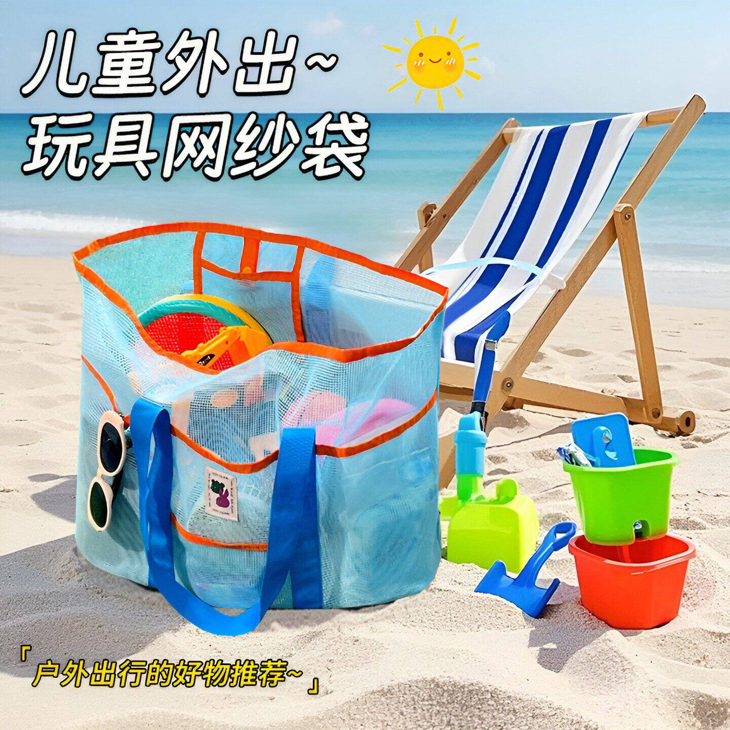大号旅行海边装备沙滩包儿童玩具收纳袋便携手提妈咪包网兜游泳包