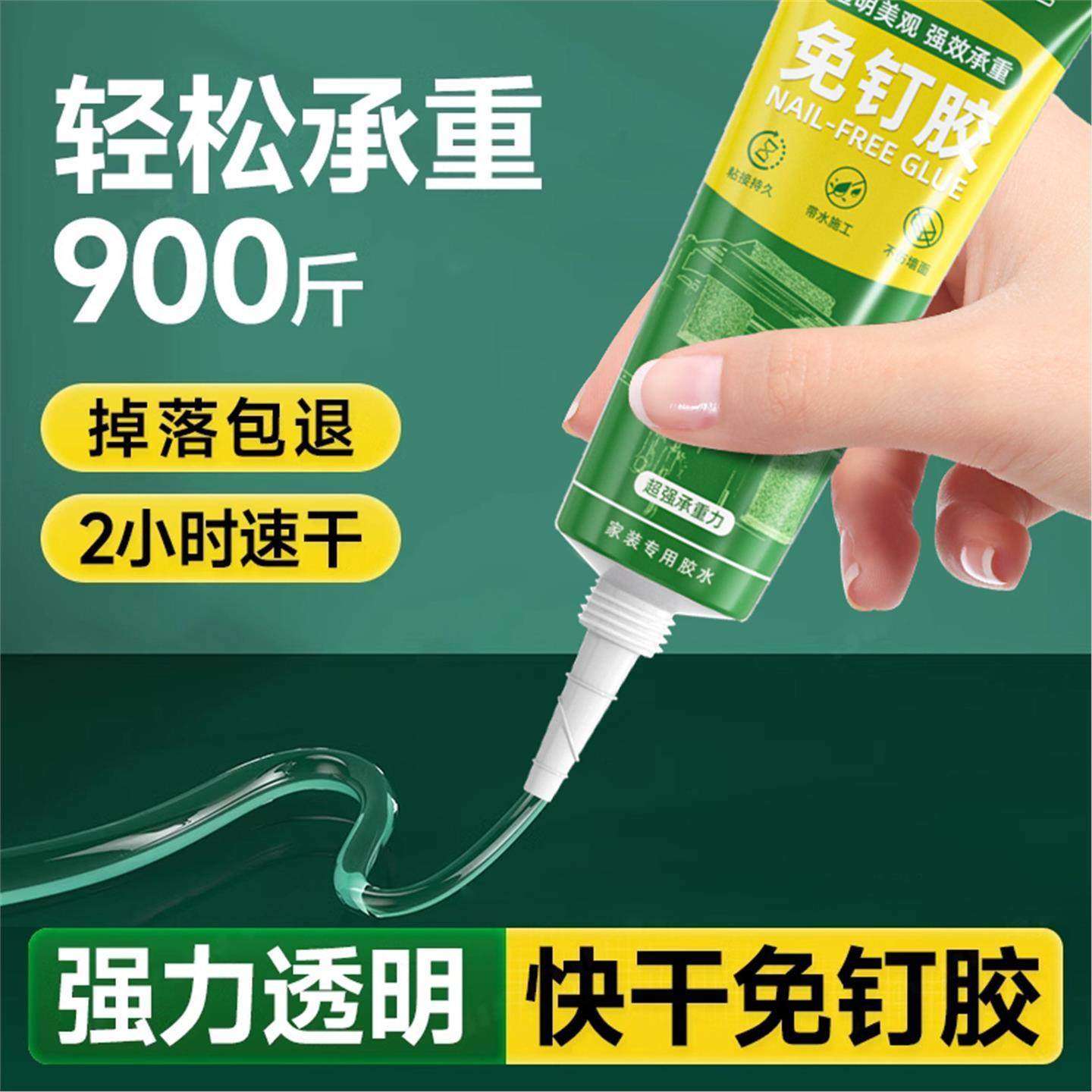 胶水免钉胶强力胶墙面瓷砖专用金属置物架免打孔白乳木工大支速干,基础建材,免钉胶,淘宝优惠券,粉丝福利购,淘宝优惠卷