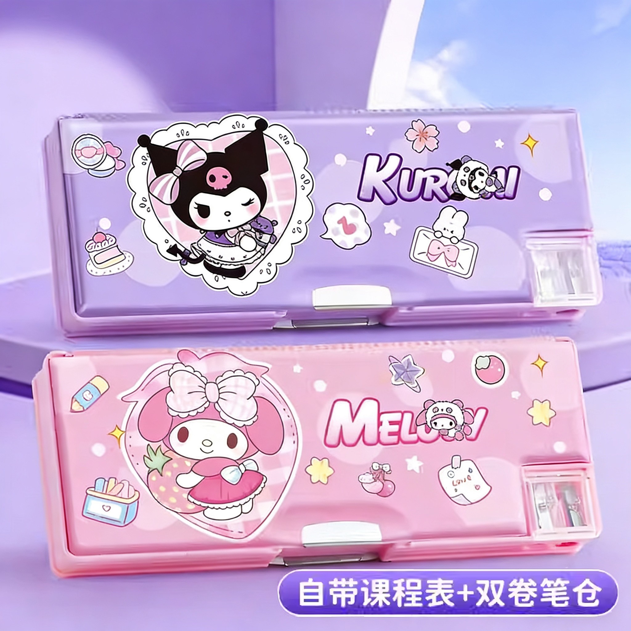 卡通可爱笔盒女孩简约儿童双面铅笔盒小学生磁扣文具盒铅笔橡皮