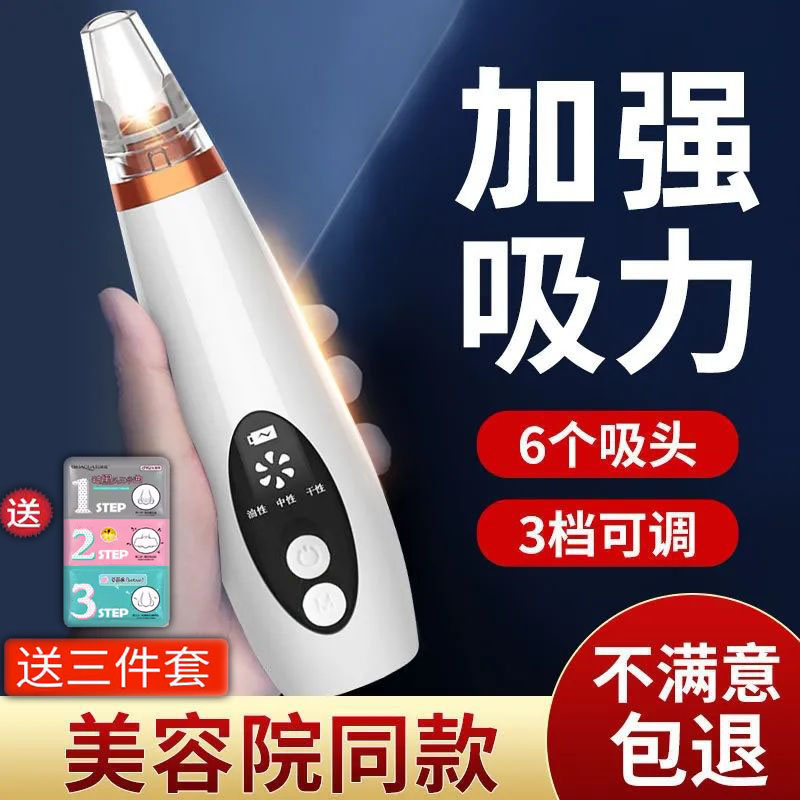 家用吸黑头神器电动毛孔清洁去粉刺洁面美容小洗脸仪器黑头吸出器