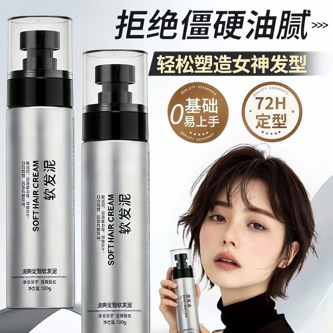 软发泥女士专用发蜡蓬松自然定型短发刘海碎发高颅顶造型神器发胶
