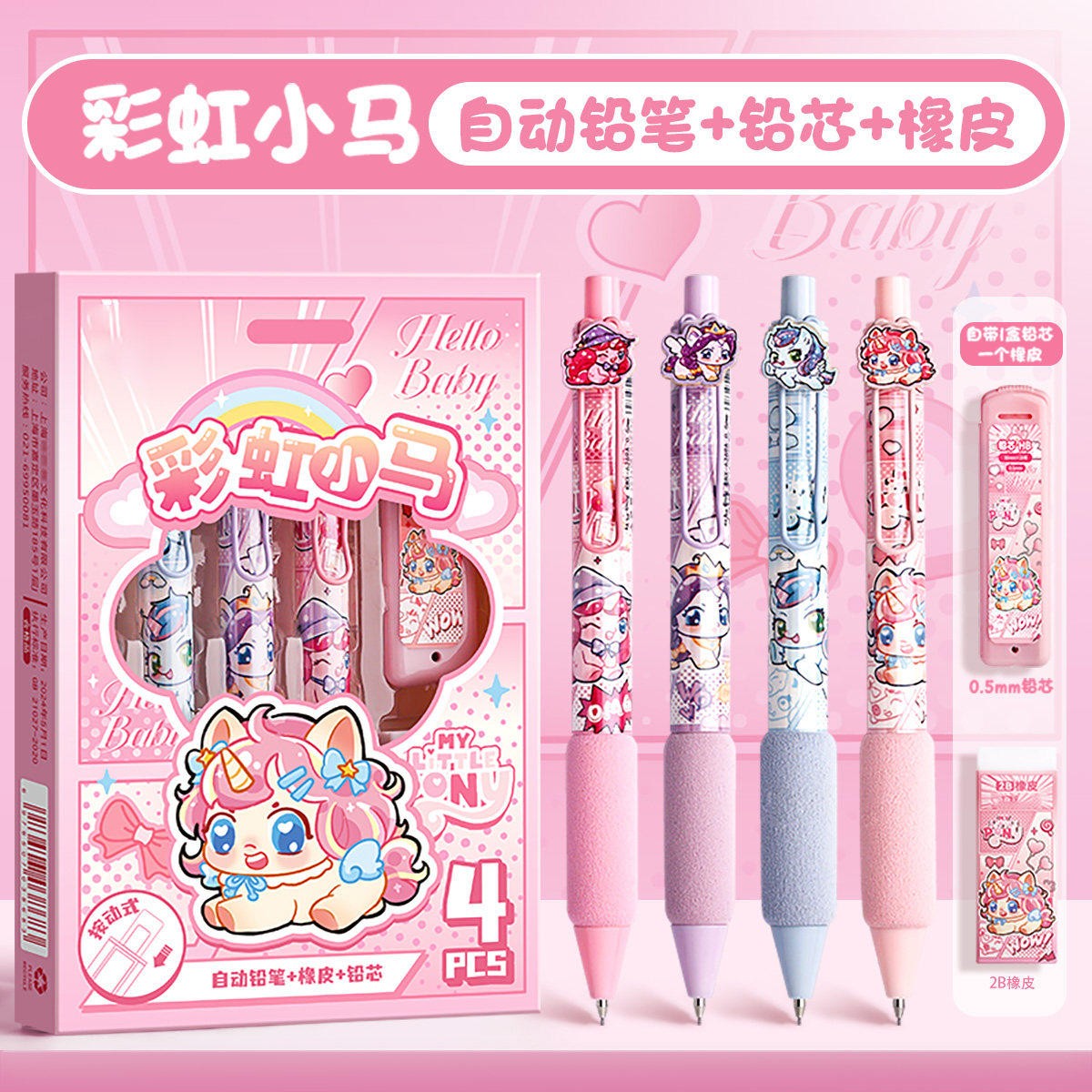 小学生软握不断芯0.5自动铅笔