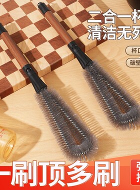 杯刷洗杯子专用刷子二合一长柄水杯保温杯盖除茶垢无死角清洁