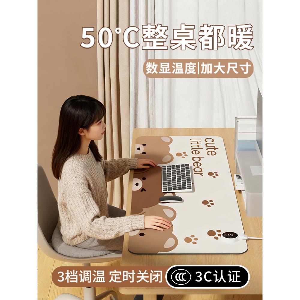 加热鼠标垫超大电发冬天暖