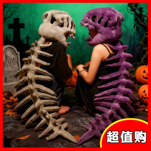 恐龙骨架造型服饰儿童成人可穿戴毛绒玩偶头套万圣节派对 cos 装