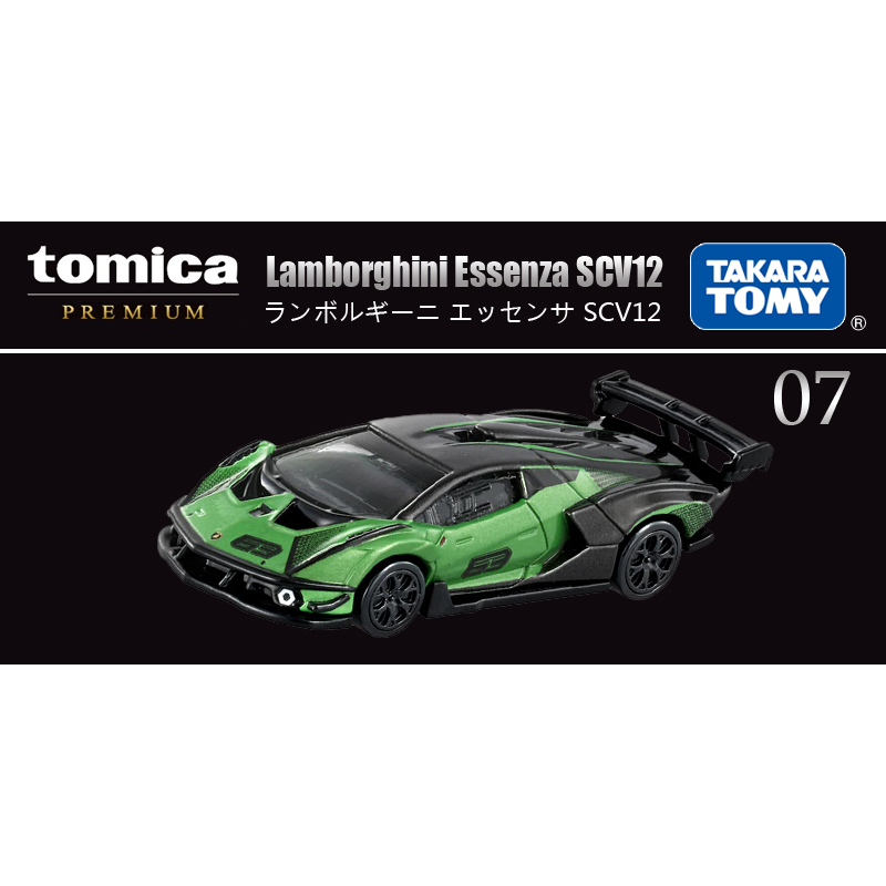 TOMY多美卡兰博基尼SCV12跑车