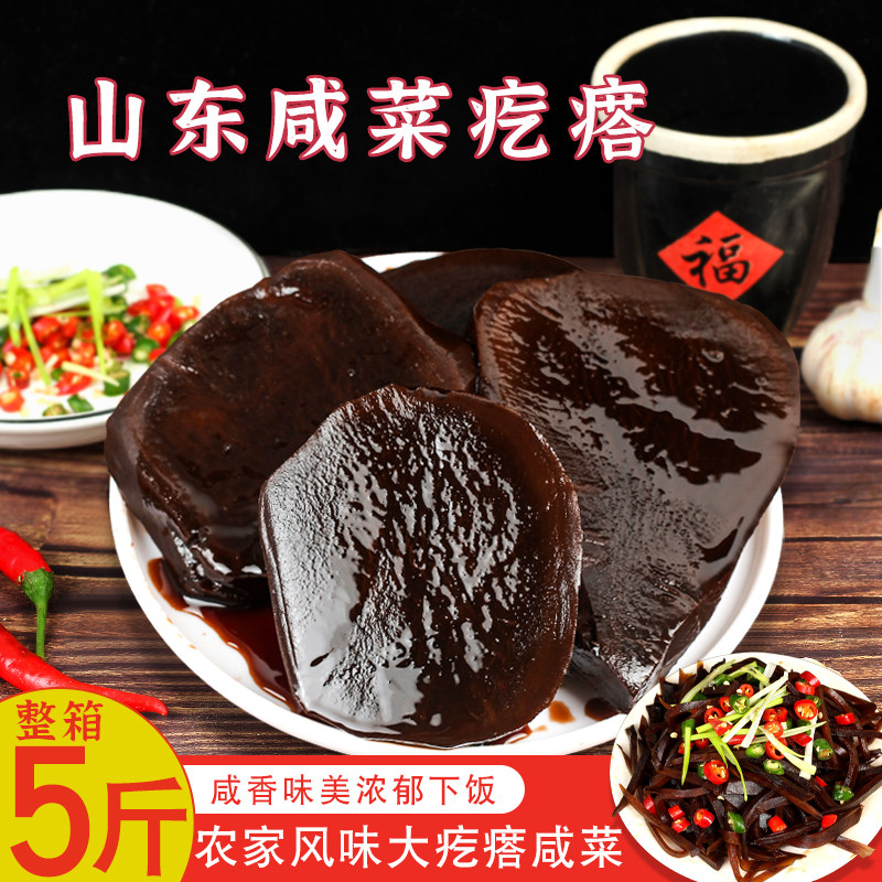 山东特产农家五香酱疙瘩咸菜辣疙瘩黑蔓谨玫瑰大头菜开胃下饭菜