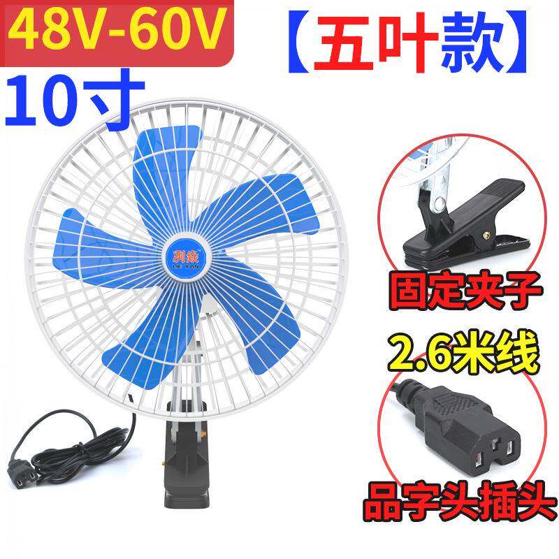 12v电风扇接电瓶电动车48v60伏三轮叉车内小风扇户外摆摊夜市电瓶
