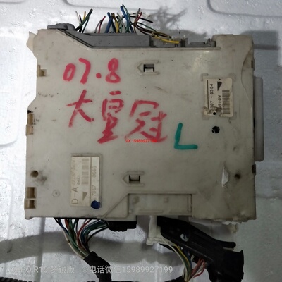 皇冠车身电脑板室内保险盒