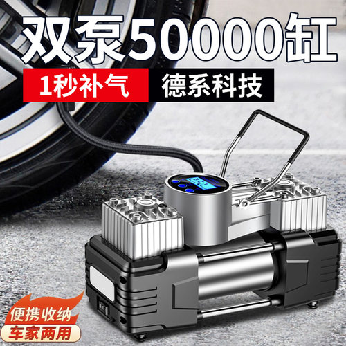 佐捷车载充气泵大功率双缸