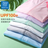 Детский солнцезащитный крем, одежда для защиты от солнца, костюм мальчика цветочника, летняя шелковая легкая и тонкая куртка, новая коллекция, подходит для подростков