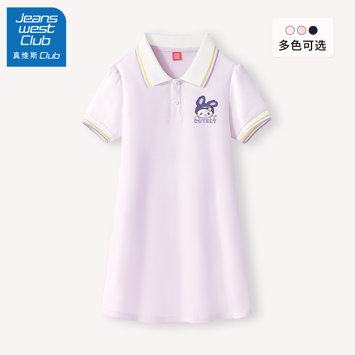 真维斯儿童连衣裙夏季2025新款女童夏款公主裙大童装夏装Polo裙子