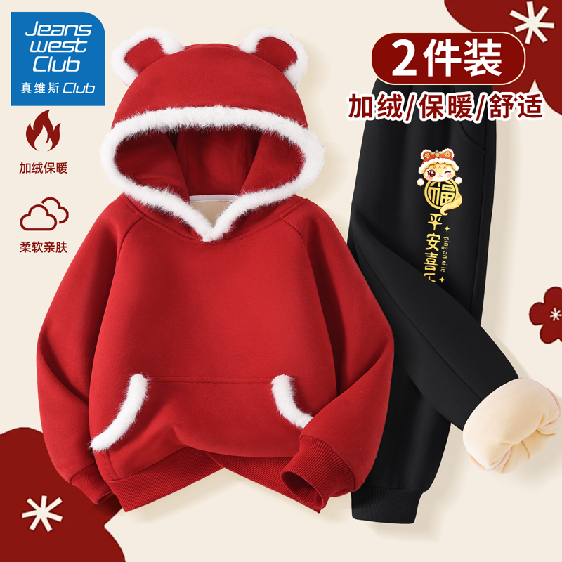 真维斯club女童套装秋冬款2025新款儿童红色拜年服新年卫衣两件套