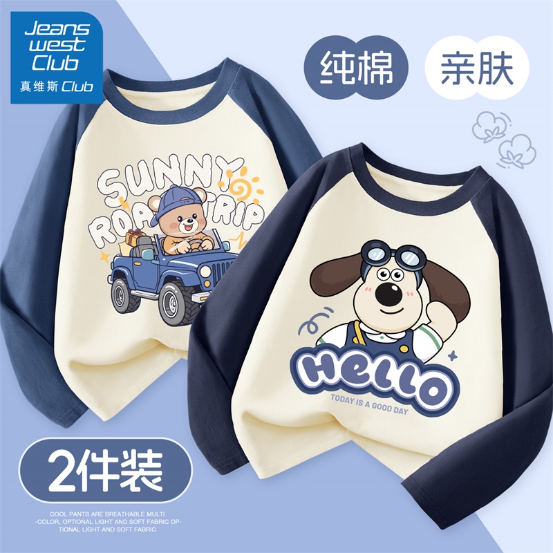 真维斯club男童长袖t恤春秋款上衣2025新款儿童秋季纯棉打底衫潮